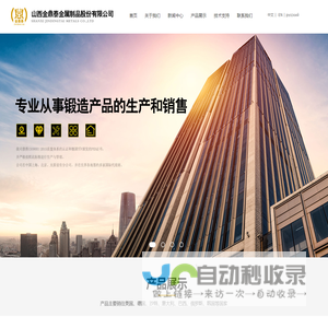 环形锻件