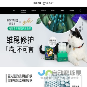 润百颜护肤