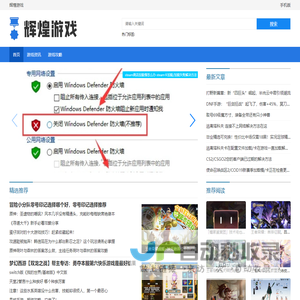 辉煌游戏