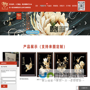 麦秆画