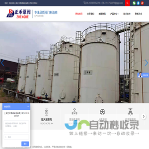 上海正禾泵阀制造有限公司