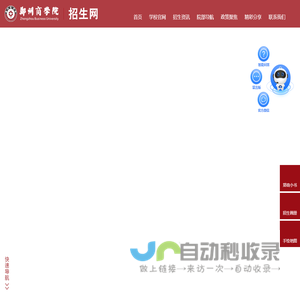 招生网