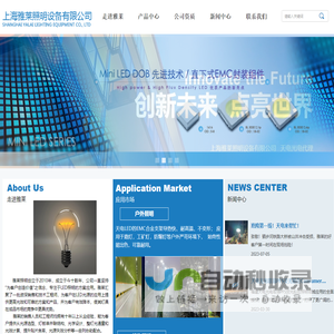 上海雅莱照明设备有限公司