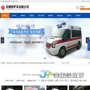 深圳救护车出租,深圳长途救护车转运,租120救护车转院