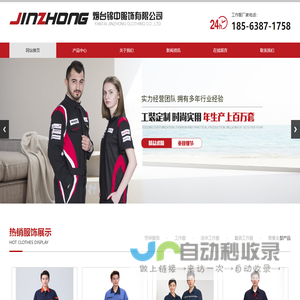 工作服厂家,烟台工装定制,烟台劳保服饰