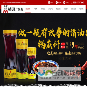 成都广聚斋食品科技有限公司