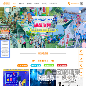 上海团建公司