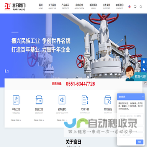 阀门
