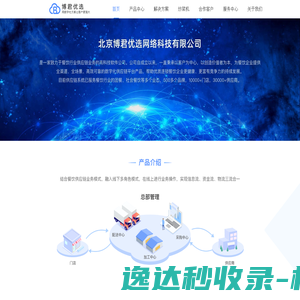博君优选