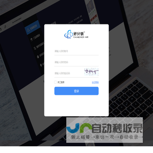 登录