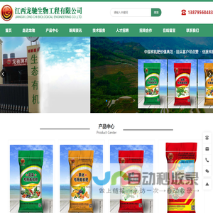 江西龙驰生物工程有限公司