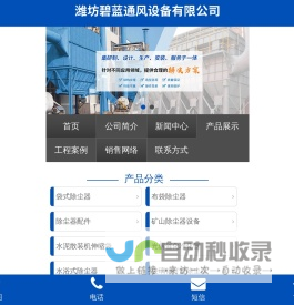 昌乐风机