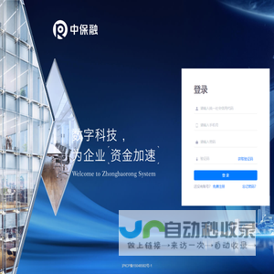 中保融客户平台