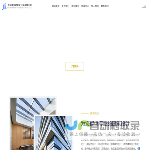 苏州城发建筑设计院有限公司