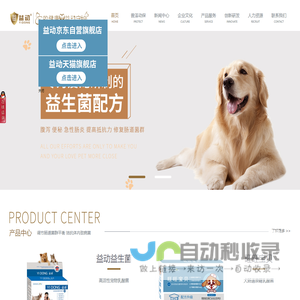 普泽动保