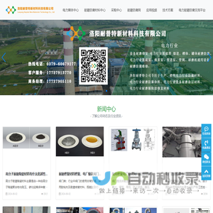电力行业防腐材料