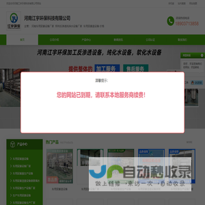 河南车用尿素设备