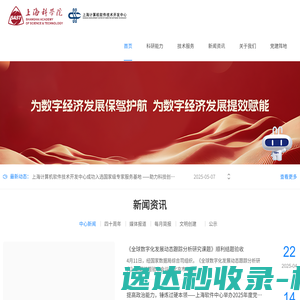 上海计算机软件技术开发中心