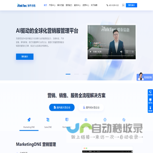 瑞泰信息CRM