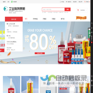 乐泰胶水特价平台
