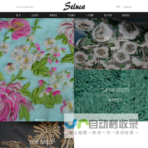 杭州兴如佳纺织品有限公司