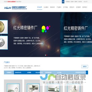 不锈钢铸件