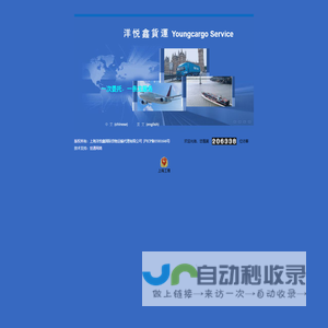 上海货代