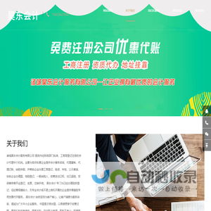 诸城昊东会计服务有限公司