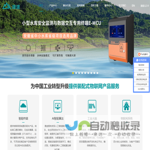 无锡漫途科技