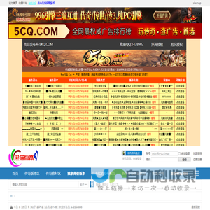 黑猫传奇版本库