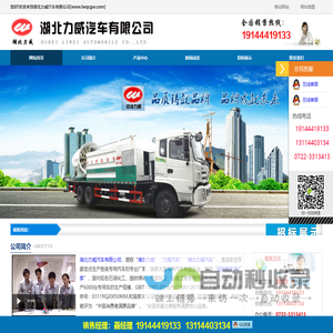 湖北力威汽车有限公司,招投标生产厂家,鲜活鱼运输车,多功能喷洒抑尘车,移动应急电源车图片,力威汽车,中汽力威牌