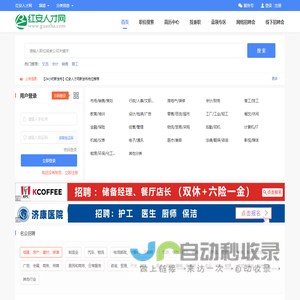 红安招聘网,红安招聘,红安人才网,红安招聘信息