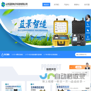工业污水在线监测仪