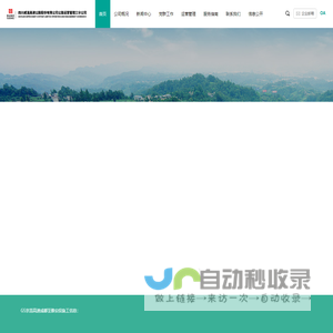 四川成渝高速公路股份有限公司成雅分公司