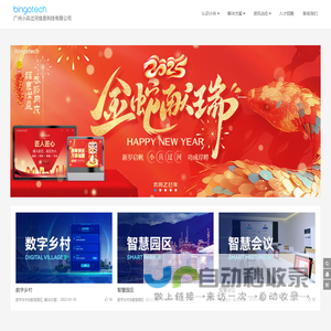广州小兵过河信息科技有限公司