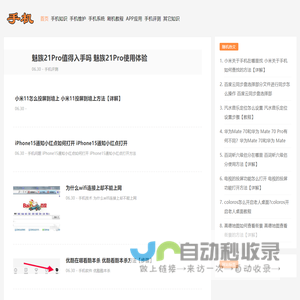 手机网