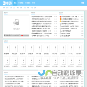麒麟百科
