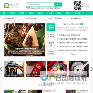 趣丁网