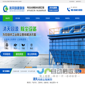 山西环保公司