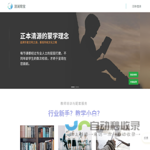 登录