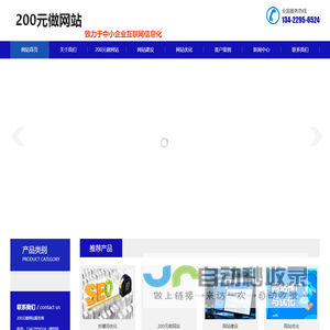 惠州网站优化