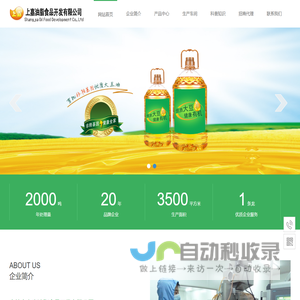 苏子油