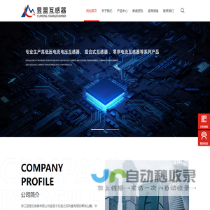 浙江昱盟互感器有限公司