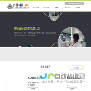 湖南梦能科技有限公司