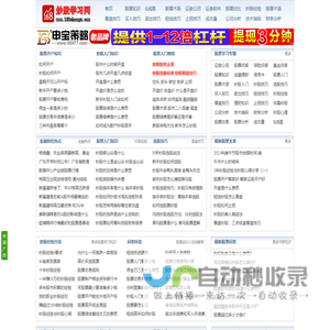 股票学习网