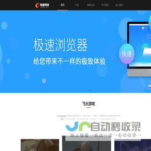 上海锋趣网络科技有限公司