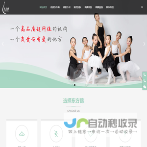 东方鹤舞蹈艺术中心,少儿舞蹈培训,成人舞蹈培训,企业培训,学校课程合作,舞蹈比赛,舞蹈汇报专场