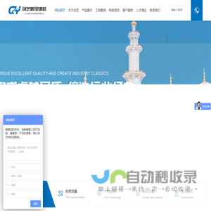 江苏创艺新型建材有限公司