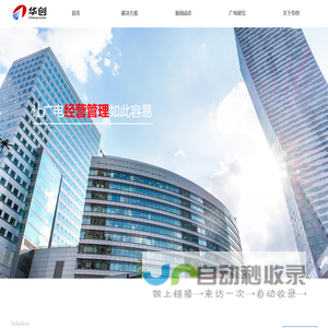 首页成都华创科技发展有限公司