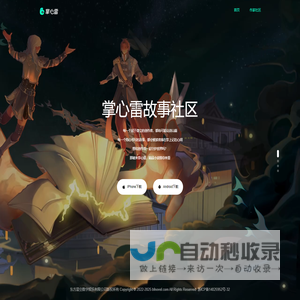 掌心雷